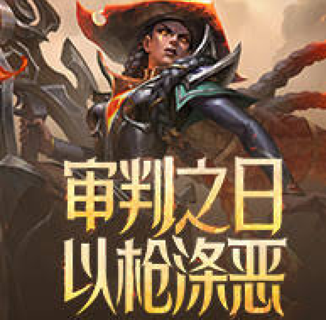 一竞技官网 | 2025英雄联盟 (LOL)S15全球总决赛冠军比赛竞猜